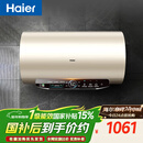 海尔（Haier）国家补贴电热水器60升 JT3 金刚无缝胆 3300W变频节能速热 终身免换镁棒 一级能效家用储水式