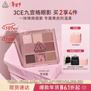 3ce九宫格九色眼影盘微微烟紫SOMEDEF芋泥盘哑光生日礼物新年礼物