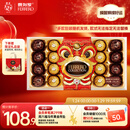 费列罗 榛果巧克力礼盒 3种口味24粒259.2g 零食 糖果 新年礼物