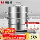 康巴赫304不锈钢三层蒸锅蒸笼复底大汤蒸锅多功能锅具32cm燃气灶通用