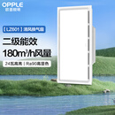 欧普照明（OPPLE）led铝扣板灯 集成吊顶面板灯厨卫灯天花板格栅平板灯嵌入式平板灯 换气照明灯【30*60 | 24瓦照明30瓦换气】 三年质保