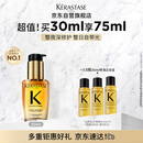 卡诗山茶花护发精油30ml修护滋养保湿柔顺亮泽防毛躁柔顺生日礼物