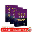 富爸爸穷爸爸套装3册（财商教育版+财务自由之路+提高你的财商）罗伯特·清崎 经管投资理财