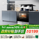 火星人集成灶 ET36BC 24风量/1000Pa 蒸烤消炸 集成灶一体式 天然气左排烟 油烟机 集成灶