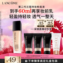 兰蔻新持妆粉底液PO-01象牙白30ml 采销直播间持久遮瑕油皮新年礼物