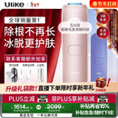 Ulike 【政府补贴】Air4蓝宝石冰点脱毛仪身体男士脱毛生日礼物女美容仪送女友