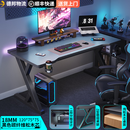 一棵柠檬电脑桌电竞桌台式家用电竞游戏桌家用书桌办公书桌简约书房写字桌 黑色碳纤维18mm纯松木芯-ENF环保桌面120*75*75