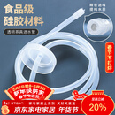 MULTIPOTENT茶具配件茶具抽水管桶装进水上水管食品级饮水机软管吸水管1.5米