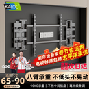 KALOC卡洛奇【新型结构不挡插座】超薄内嵌双臂伸缩电视机支架壁挂架可伸缩旋转适配100寸海信85小米TCL NX90 超薄3.4厘米 适配65-90吋