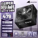 长城（Great Wall）额定850W F8白金牌全模组电脑电源（ATX3.1标准/原生PCIe5.1/自动启停/全电压/闪电加速）