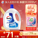 威露士衣物消毒液清新3.6L 杀菌99.9%除螨内衣衣物除菌液 可配洗衣液