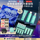 碧欧泉男士三件套水动力洗面奶125ML+水200ML+乳75ML礼盒情人节礼物男友