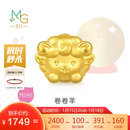 周生生黄金转运珠 足金星运神话十二生肖串珠 单颗定价 卷卷羊 95966C 