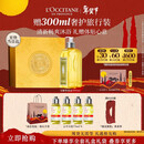 欧舒丹礼盒清新马鞭草沐浴露500ML年货沐浴啫喱清洁保湿清爽男女