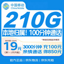 中国移动电话卡不限速5G纯流量手机卡低月租电话卡校园上网卡5G高速率纯通用