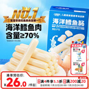 小鹿蓝蓝海洋无污染鳕鱼肠 宝宝儿童零食解馋零食益生元鳕鱼肉肠300g