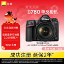尼康（Nikon）D780 24-120mm f/4G ED VR全画幅单反套机 专业级