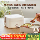 小熊（Bear）电热饭盒 加热饭盒 保温饭盒 1.0L免注水便捷式低音恒温不粘内胆分隔饭盒DFH-D10Q1
