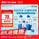 博士伦润明清透 隐形眼镜水护理液830ml 隐形眼镜多功能护理液