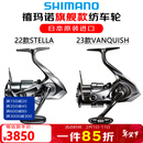 SHIMANO禧玛诺日本产旗舰纺车轮STELLA斯泰拉/VANQUISH万奎士路亚矶钓 2500SHG浅线杯+速比5.8（22款斯泰拉）