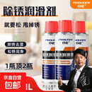 除锈防锈油润滑剂金属不锈钢螺丝螺栓松动去锈金属快速清洗剂神器 [一级代理价】24瓶