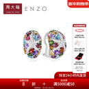 周大福ENZO海洋系列18K金多彩宝石钻石耳环耳饰女EZV4892生日礼物 EZV4892