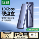 绿联M.2 NVMe固态硬盘盒 Type-C3.2移动硬盘盒 适用笔记本电脑iPhone 16手机外接SSD硬盘盒 铝合金散热