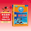 [官方正版] 2026高考 北斗地图 高中地理图文详解地图册 高中地理图文详解区域地理高考地理图文详解高考地理总复习一轮二轮三轮复习用书 2026 高考适用