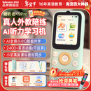 Listeneer倾听者K9Pro听力宝【前程似锦款】英语听力随身听磨耳朵学习机听读神器伴学机研学机拍学机 蓝128G