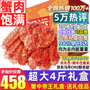 首鲜道智利帝王蟹礼盒鲜活熟冻大螃蟹腿蟹脚蟹类生鲜年货海鲜礼盒 帝王蟹4.0-3.6斤(马年仓内发)