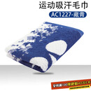 YONEX尤尼克斯yy羽毛球男女款运动毛巾吸汗舒适藏青色AC1227CR