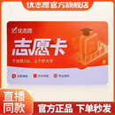 优志愿旗舰店【授权，顺丰包邮】志愿卡2026高考大数据志愿填报软件客服秒发卡密 2026优志愿实体卡