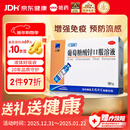 三精葡萄糖酸锌口服溶液10ml*90支 儿童青少年成人孕妇中老年改善厌食非葡萄糖酸钙锌 钙铁锌口服液非钙片 年货礼