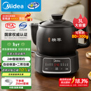 美的（Midea）智能煎药壶中药锅中药壶煎药壶熬中药药罐全自动煎药养生壶家用大容量分体式陶瓷养生壶JYC3060