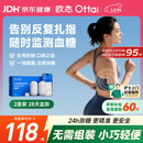 欧态动态血糖仪免采血测糖仪免扎针持续葡萄糖监测系统M8两盒