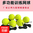 单人带线回弹网球训练带绳高弹力耐打耐磨初学者训练网球带线网球 高弹带线网球【6个装】