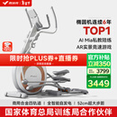 麦瑞克（MERACH）椭圆机家用智能椭圆仪太空漫步仪健身房运动器材K60 MR-E23W1白