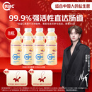 蒙牛周震南推荐 优益C活菌型乳酸菌饮品0脂肪益生菌饮料百香果*8瓶