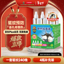 超威电蚊香液基孔肯雅热灭蚊器无香驱蚊防蚊液240晚补充液4瓶无加热器