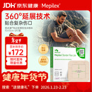 美皮康医用无菌泡沫敷料有边薄型  褥疮敷贴10*10CM 5片/盒