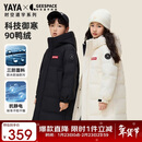 鸭鸭【孙颖莎同款】鸭鸭儿童羽绒服男女童冬季中长款中大童装外套装HY