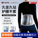 藤田制药医用级护腰带腰椎间盘突出腰部支撑男女士专用腰肌劳损腰托腰带