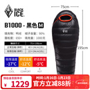 黑冰（BLACKICE）新款【B系列鸭绒木乃伊式羽绒睡袋】户外露营单人羽绒睡袋 黑色 B1000 M码（新标准）