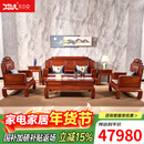 木中央红木家具缅甸花梨(学名:大果紫檀)全实木沙发 中式客厅整装组合套装 吉祥沙发 113沙发七件套