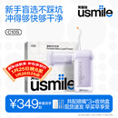 usmile笑容加冲牙器伸缩便携式洗牙器生日礼物新年礼物情人节礼物 C10S水韵紫2.0