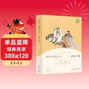 三国演义 人教版快乐读书吧五年级下册 曹文轩、陈先云主编 语文教科书配套书目