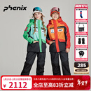 phenix菲尼克斯 PST 儿童滑雪服套装中大童保暖防寒户外运动滑雪衣雪裤 赤橙色 160cm
