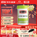 Swisse斯维诗 奶蓟草护肝片 含奶蓟草姜黄洋蓟 熬夜应酬常备120片/瓶