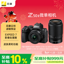 尼康（Nikon）Z50II 16-50mm+50-250mm微单套机 EXPEED7处理器 4K视频 Z50ii/Z502/Z50二代