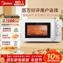 美的（Midea）快捷微波炉 家用小型 360°转盘加热 旋钮操控 易洁内胆（M1-L213B）